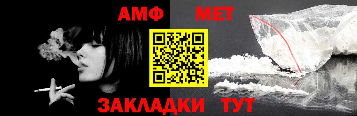 Амфетамин Розовый  АМФЕТАМИН  Каменск-Шахтинский  Вход с VPN 