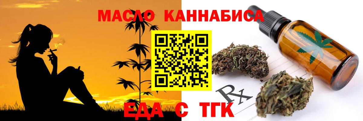 Печенье с ТГК марихуана  Вход с VPN  Каменск-Шахтинский 
