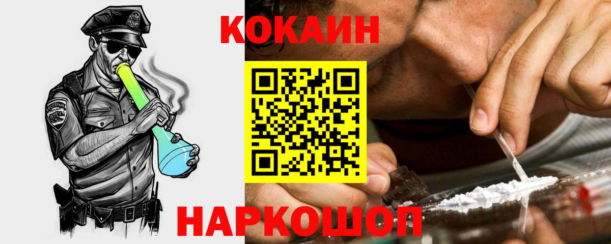 COCAIN Перу  Cocaine 98%  купить наркотики сайты  Вход с VPN  Каменск-Шахтинский 