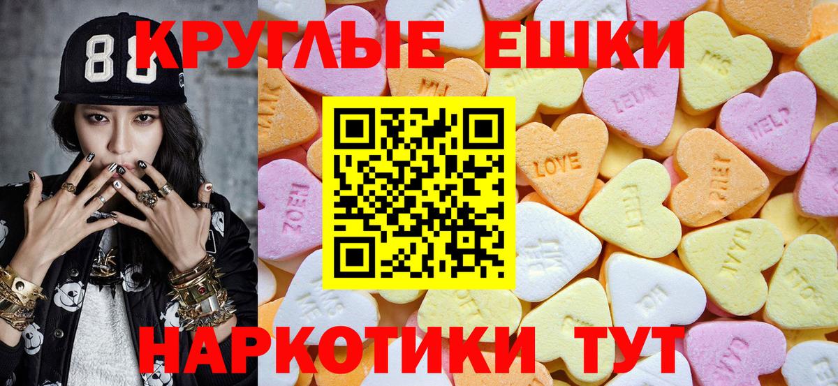 где продают наркотики  Экстази Punisher  Вход с VPN  Каменск-Шахтинский 