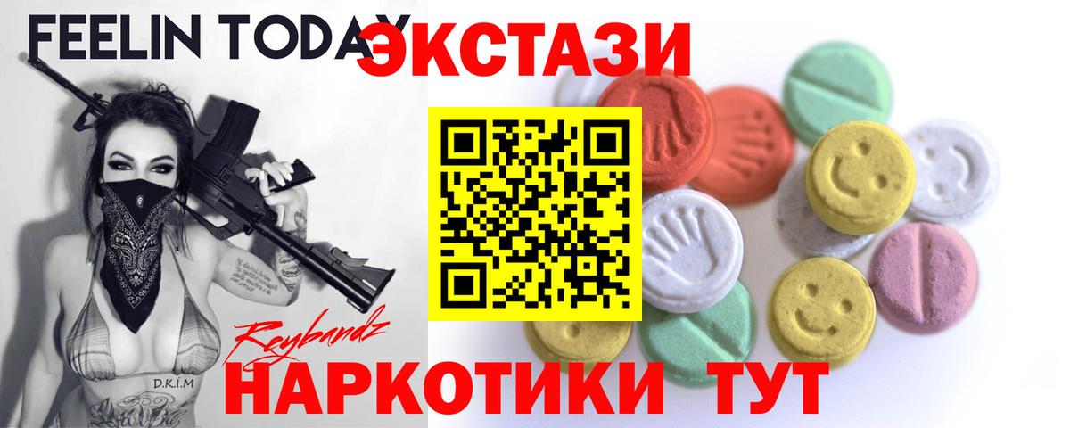 ЭКСТАЗИ 280 MDMA Каменск-Шахтинский