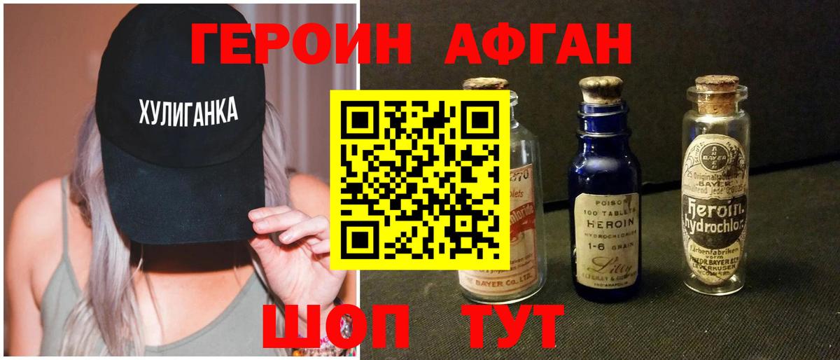 Каменск-Шахтинский  ГЕРОИН VHQ  Вход с VPN 