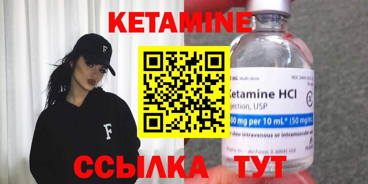 КЕТАМИН ketamine  Вход с VPN  Кетамин ketamine  Каменск-Шахтинский 