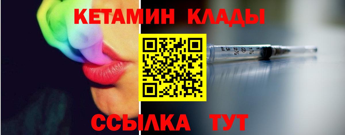 Кетамин ketamine Каменск-Шахтинский