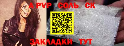 apvp Кунгур