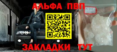 apvp Кунгур