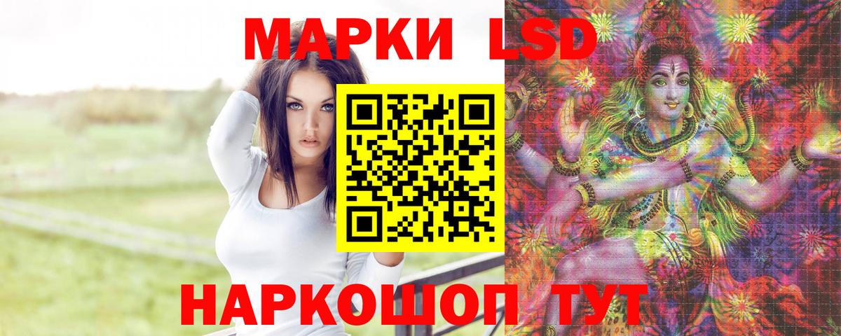 ЛСД экстази кислота Каменск-Шахтинский