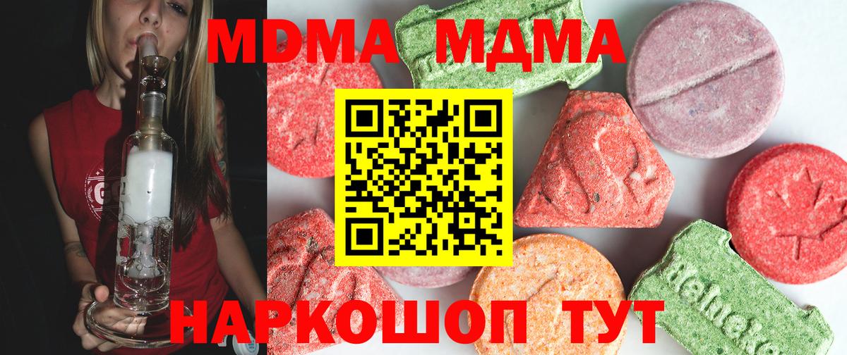 МДМА crystal  MDMA  Каменск-Шахтинский  Вход с VPN  MDMA молли 
