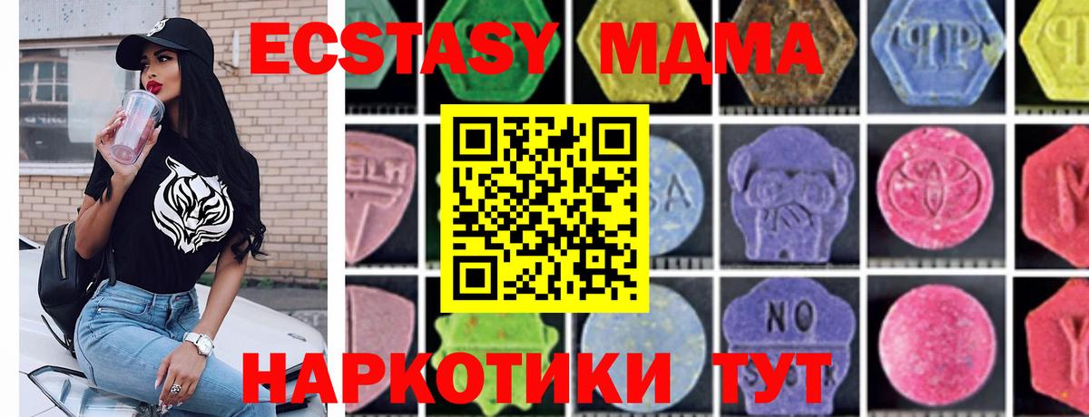 MDMA молли Каменск-Шахтинский