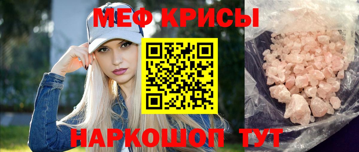 Мефедрон Каменск-Шахтинский
