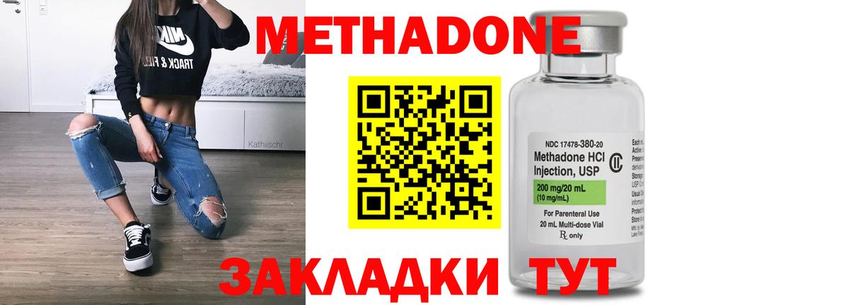 МЕТАДОН methadone  KRAKEN зеркало  МЕТАДОН мёд  Каменск-Шахтинский  маркетплейс официальный сайт  Вход с VPN 