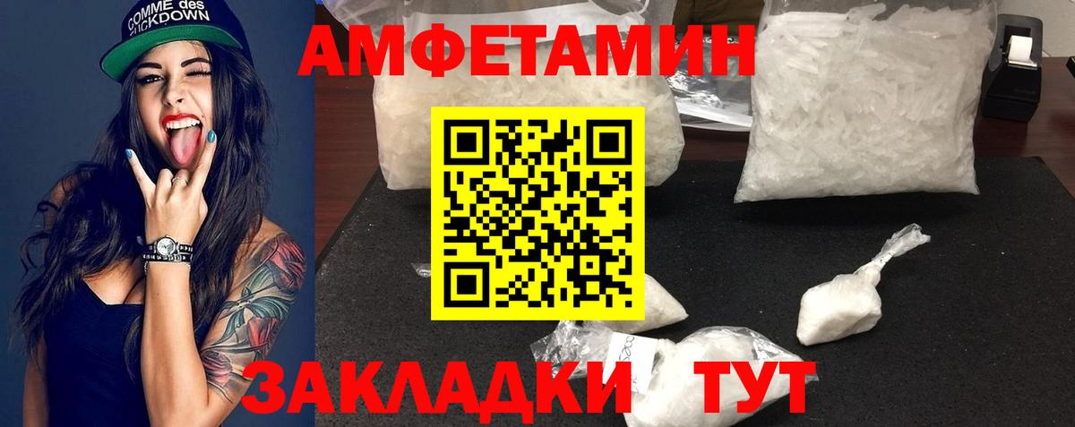 МЕТАМФЕТАМИН пудра  МЕТАМФЕТАМИН пудра  Вход с VPN  Каменск-Шахтинский 