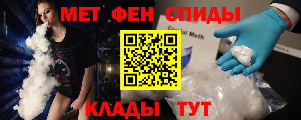 Метамфетамин Methamphetamine Каменск-Шахтинский