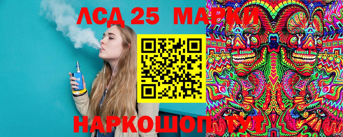 Марки N-bome 1,8мг Каменск-Шахтинский