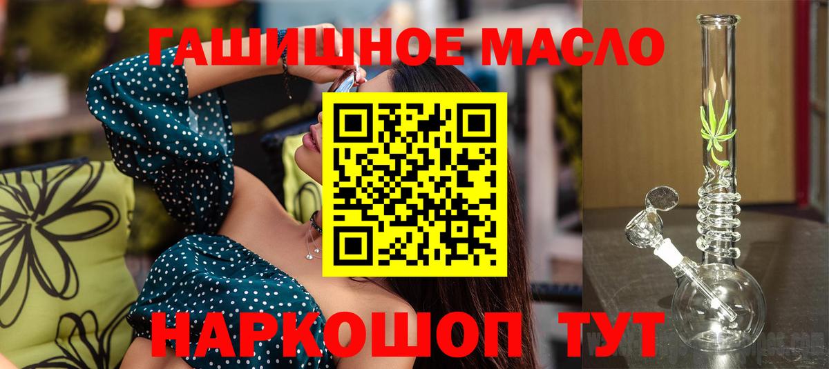Дистиллят ТГК концентрат  Вход с VPN  ТГК THC oil  МЕГА ССЫЛКА  Каменск-Шахтинский 