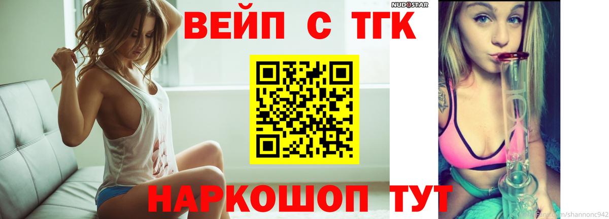Дистиллят ТГК вейп с тгк Каменск-Шахтинский