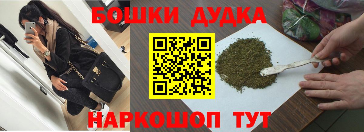 МАРИХУАНА Bruce Banner  Бошки Шишки ГИДРОПОН  Вход с VPN  Бошки Шишки Bruce Banner  Каменск-Шахтинский 